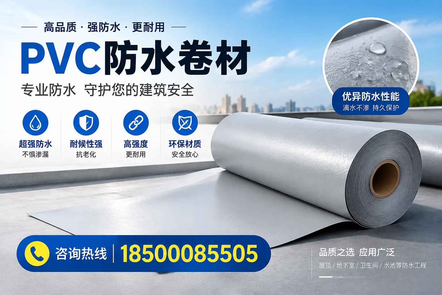 红河地区pvc防水卷材的市场现状与发展趋势