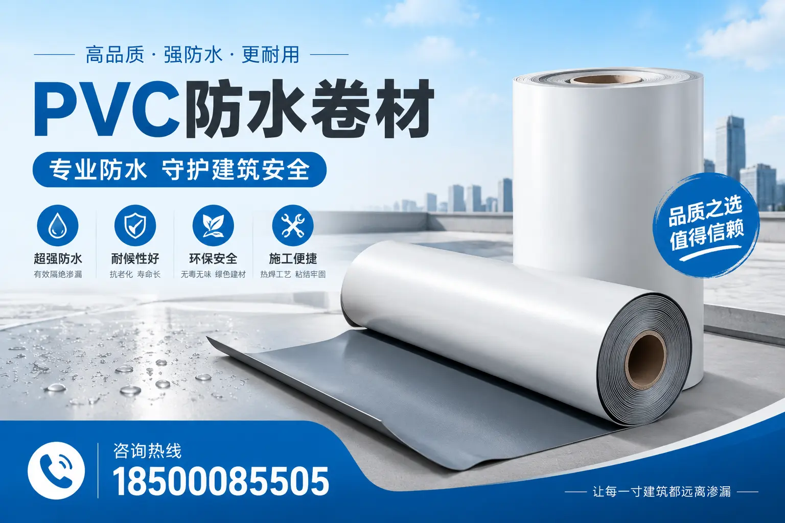 红河地区pvc防水卷材的市场现状与发展趋势