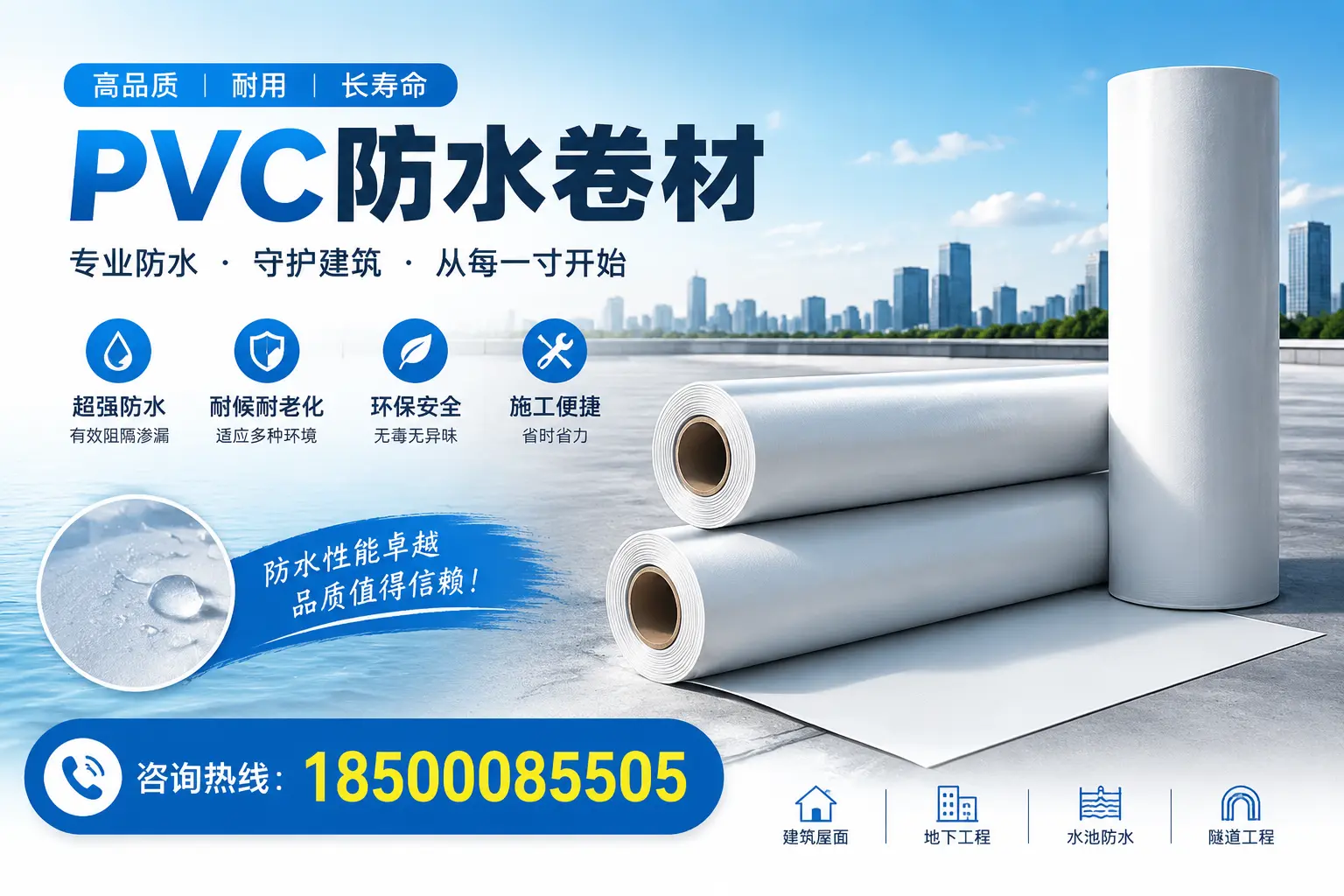 如何正确使用PVC防水卷材，提升家居防水效果，适合红河的用户