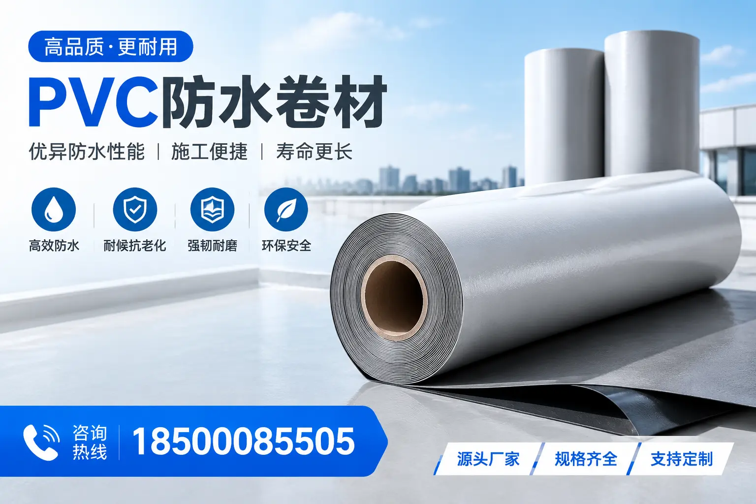 如何正确使用PVC防水卷材，提升家居防水效果，适合红河的用户