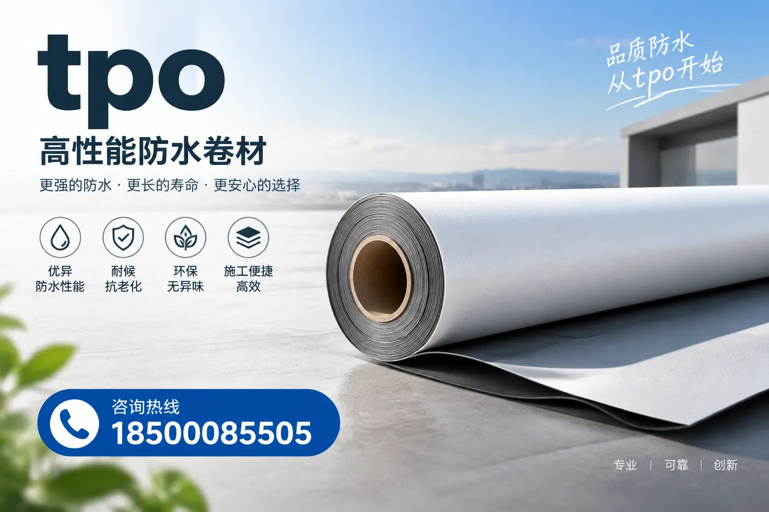 如何选择适合的tpo材料？红河企业选型指南