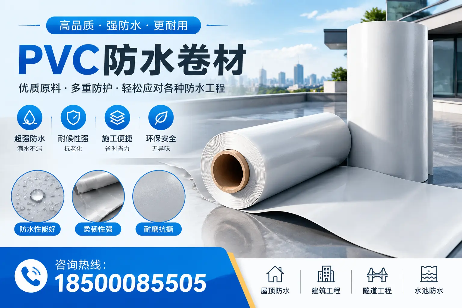 红河pvc防水卷材的安装技巧与注意事项